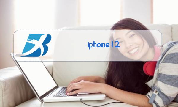 iphone12 promax 换屏幕玻璃图片